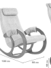Кресло-качалка Рогожка серая, 58х100х90 см