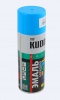 Краска аэрозоль голубая 520 мл Kudo