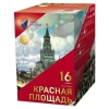 Батарея салютов Красная площадь (1,2"х16)