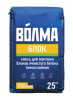Клей монтажный ВОЛМА-БЛОК для газобетона 25кг