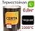 Эмаль термостойкая Церта черная 1000С 0,8 кг.